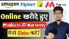 How To Claim Warranty Of Online Product How To Claim Warranty In Flipkart How To Claim Warranty